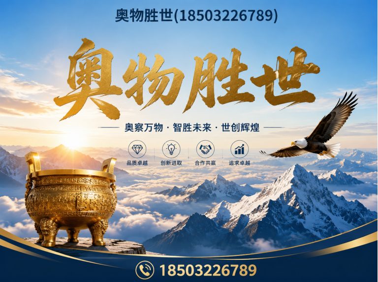 镇江奥物胜世展示图