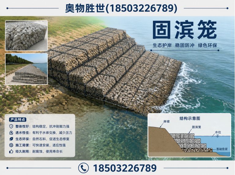 镇江镀锌石笼网展示图